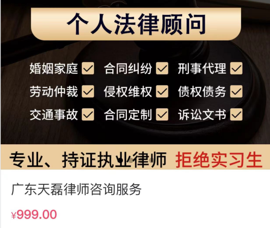 优倍网络与广东天磊律师事务所签约公众号收款协议