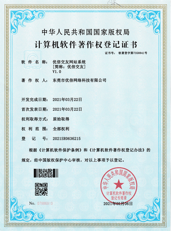 优倍网络交友系统