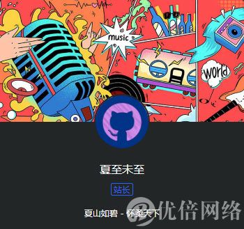 夏至未至个人音乐分享博客