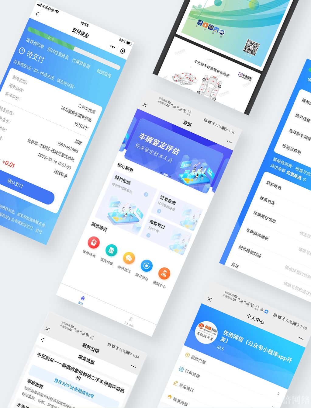 中正验车预交费系统
