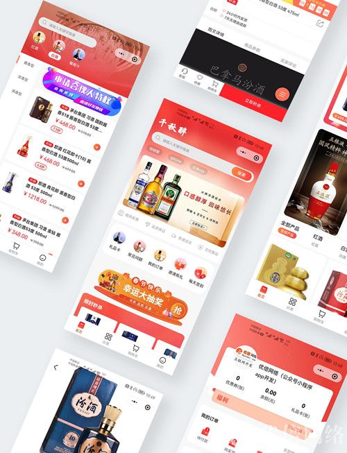 千秋醉小程序