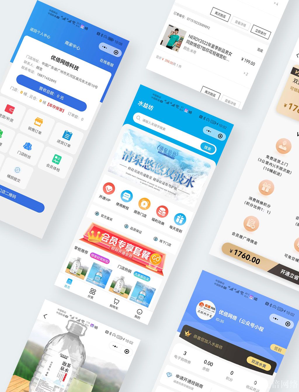 滕冠科技商户直营系统