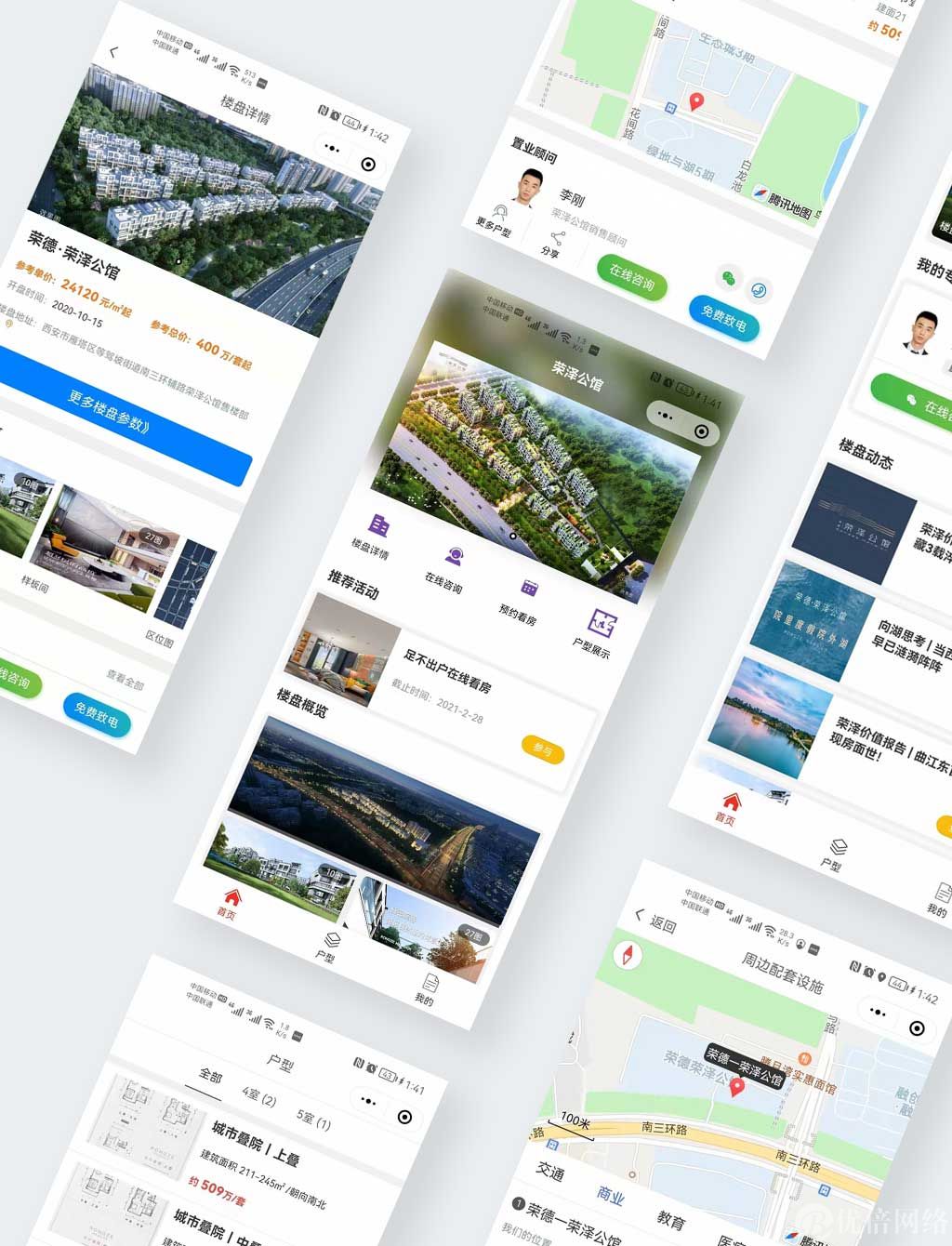 荣泽公馆地产小程序