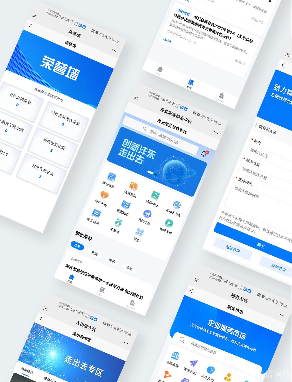 陕西沣东企业服务平台