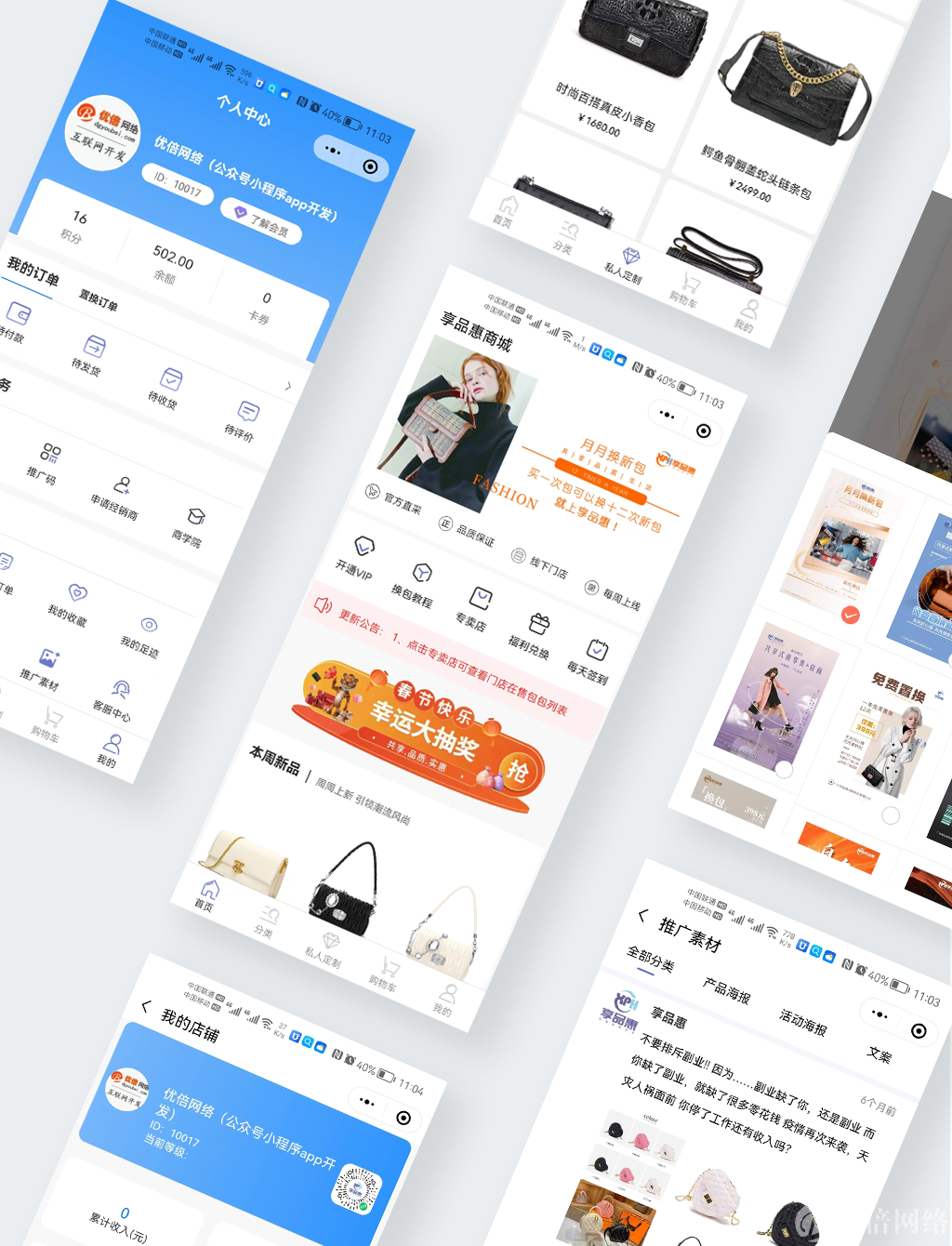 广州享品惠网络科技有限公司