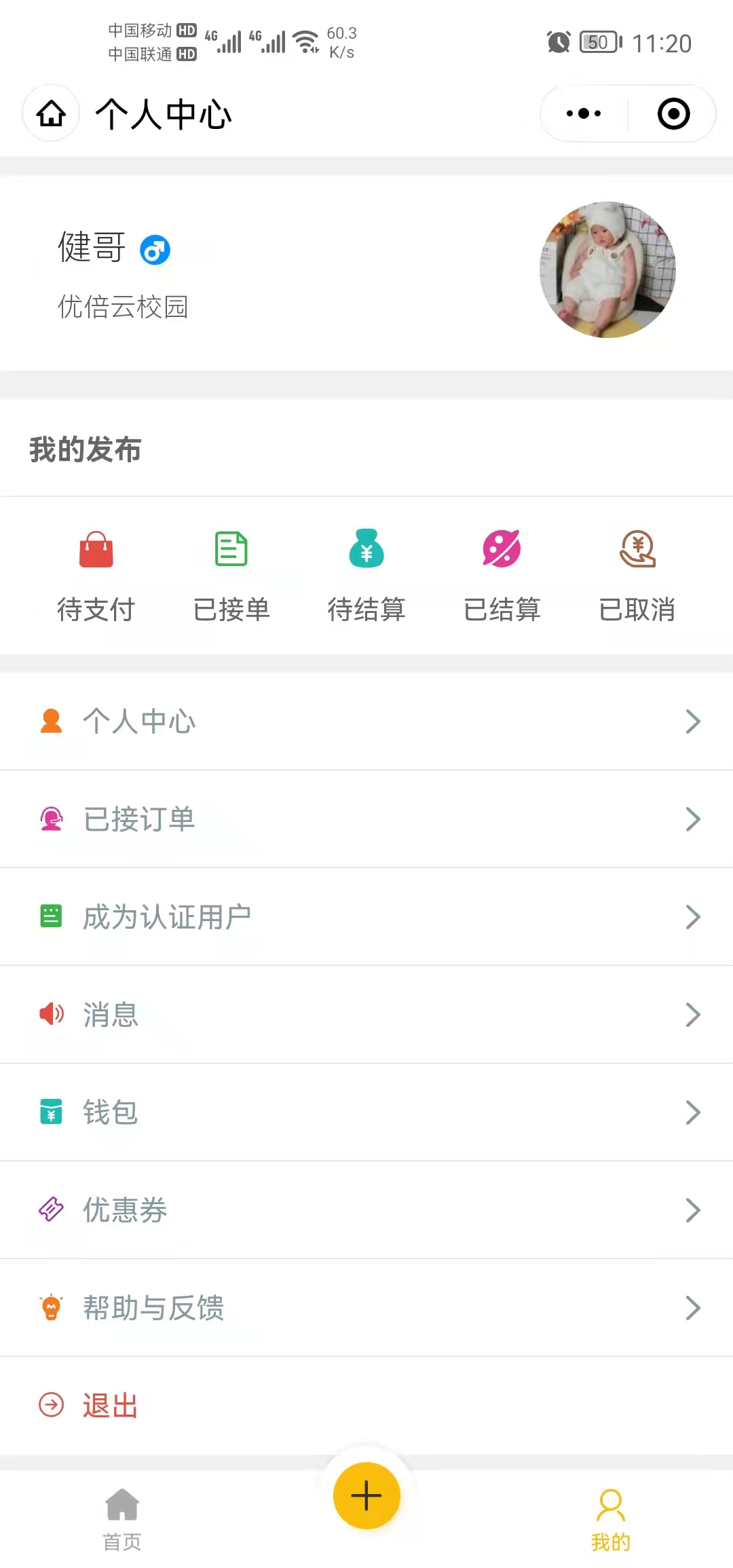 微信图片_20211013112551