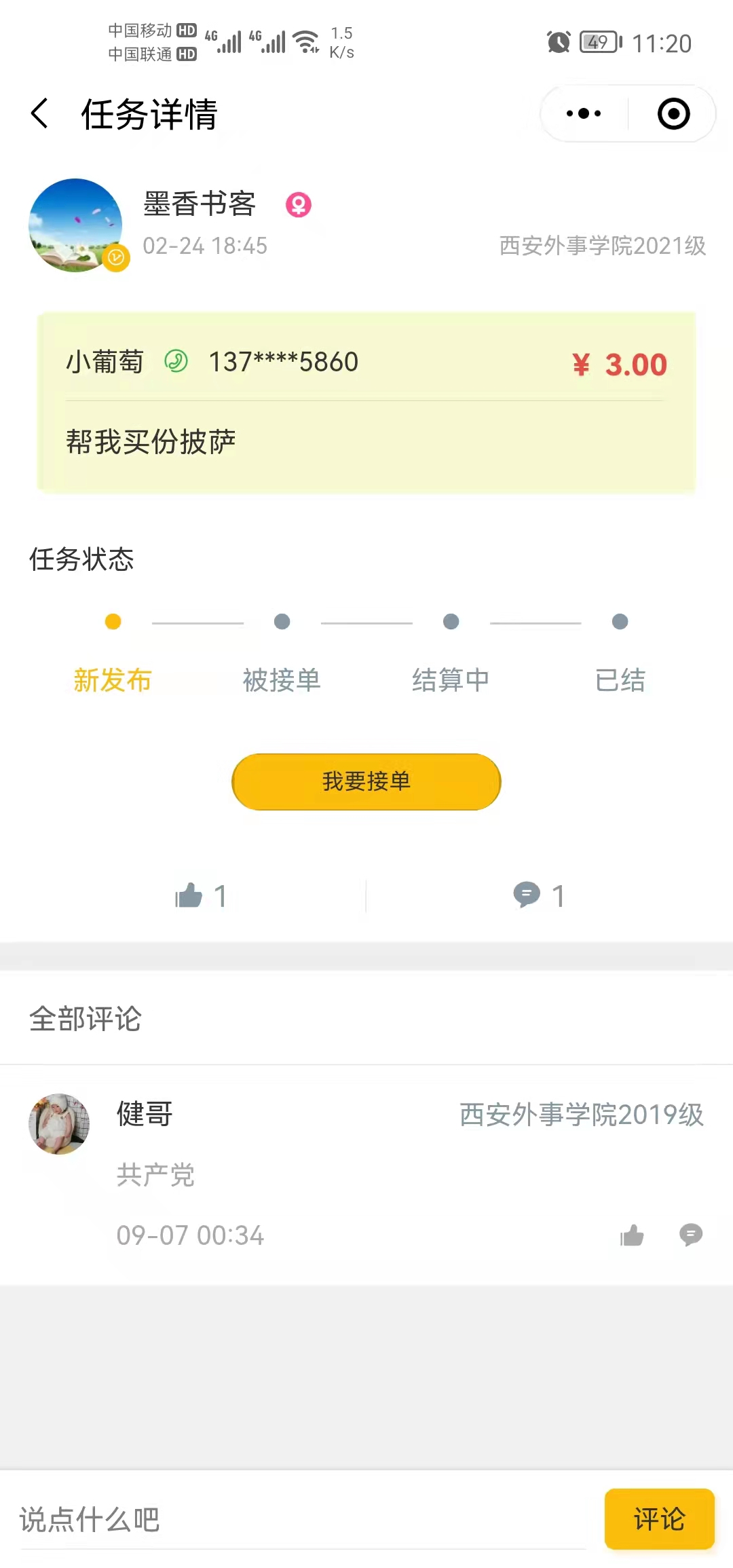 微信图片_20211013112608