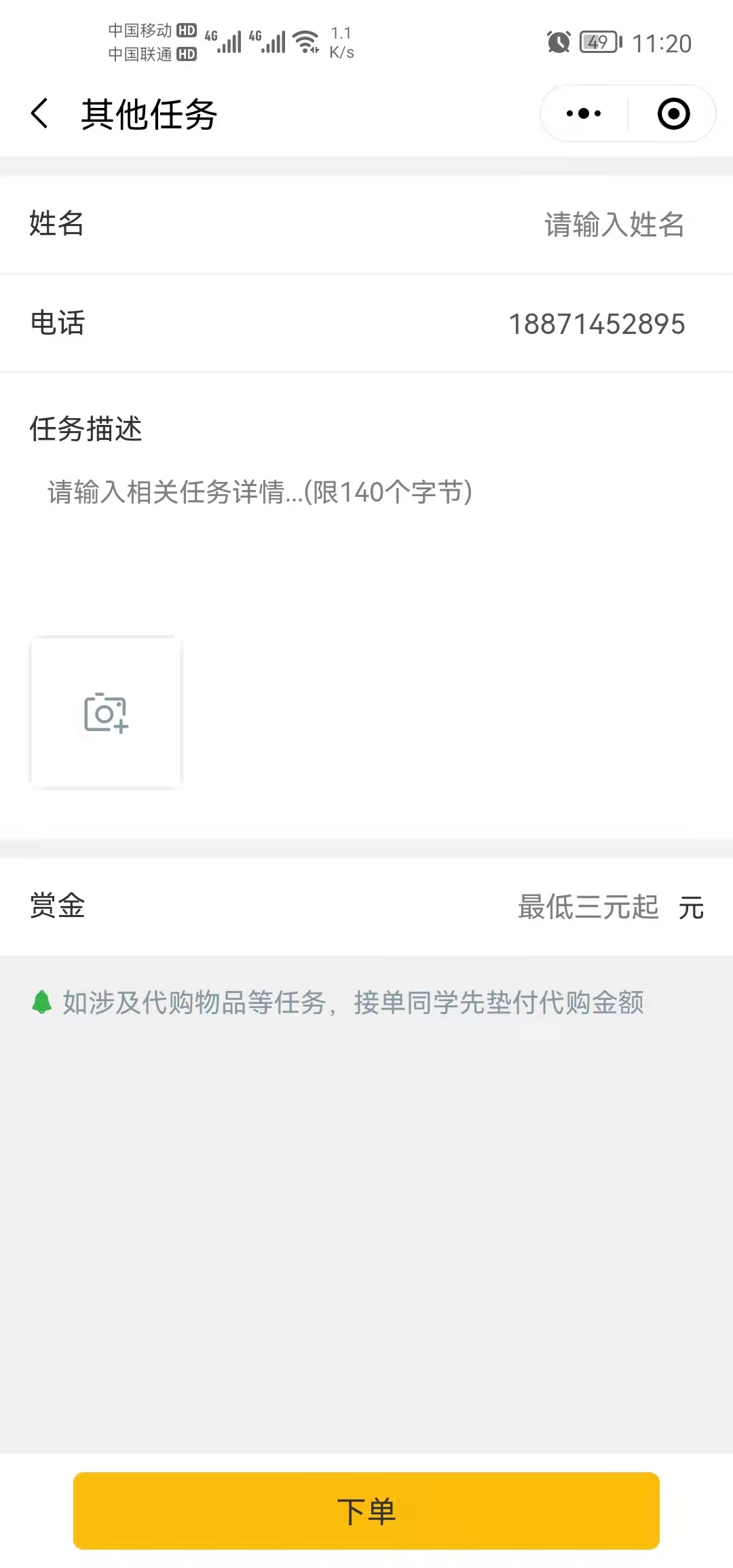 微信图片_20211013112605