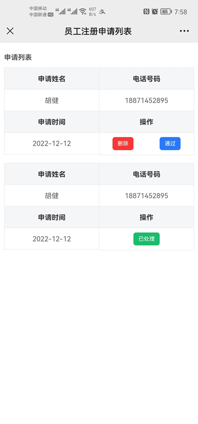 微信图片_20220725104238