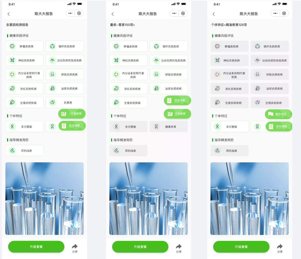 微信截图_20221014153616