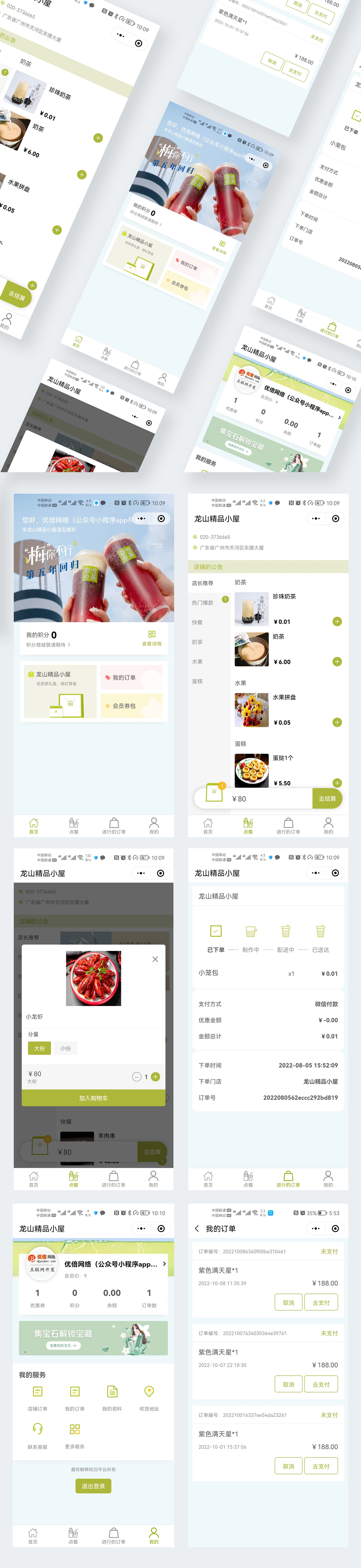 龙山县_东莞小程序开发