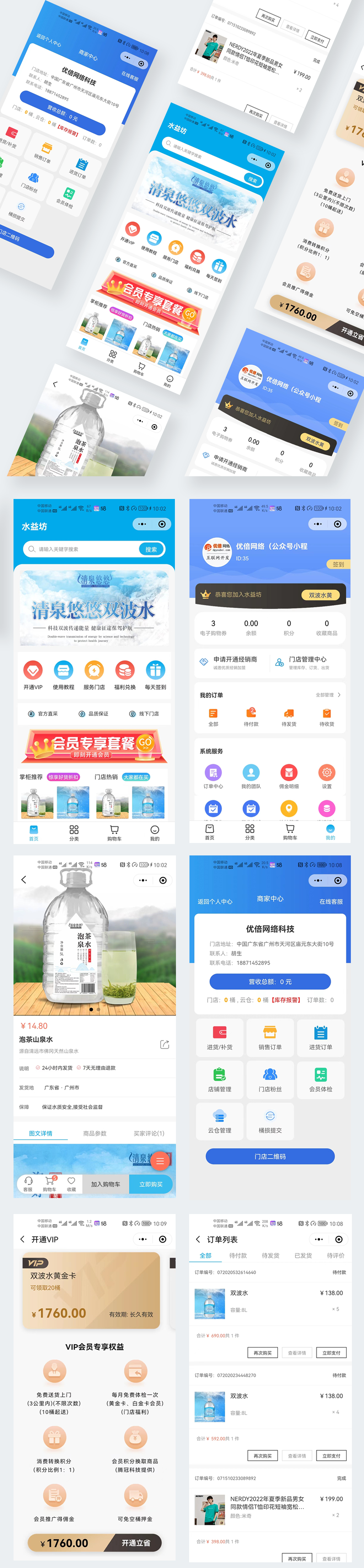 水益坊_东莞小程序开发,东莞网站开发，东莞seo优化
