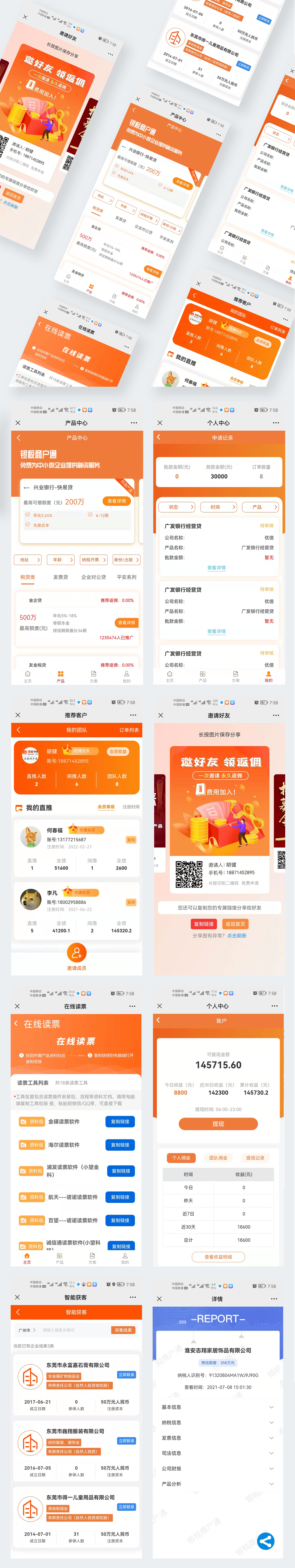 财税_东莞小程序开发_东莞网站开发